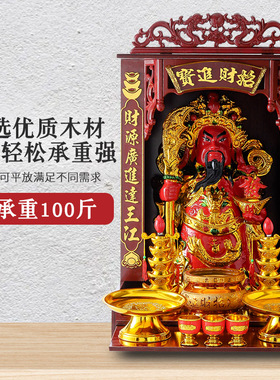 财神爷佛像招财家用供奉摆件陶瓷店铺办公室公司开业比干文财神爷