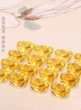 黄水晶元宝摆件小元宝琉璃大号金元宝招财聚宝盆碎石装饰乔迁礼品