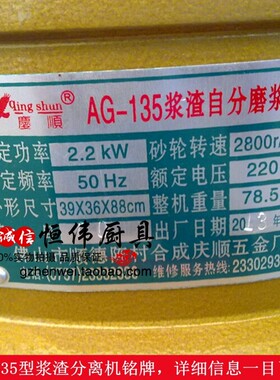 庆顺AG-135型浆渣分离机 商用磨浆机 全自动豆浆机 豆腐机