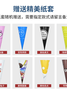 加厚23度冰淇淋脆筒商用杯甜筒脆皮华夫筒蛋筒冰激凌蛋卷蛋托商用