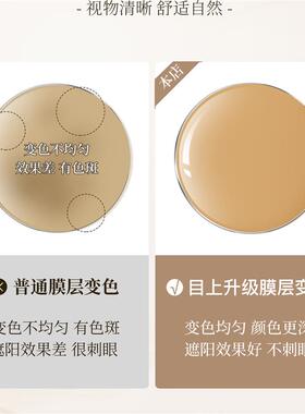 自动感光变色近视墨镜女一镜两用防紫外线茶色猫眼太阳镜可配度数