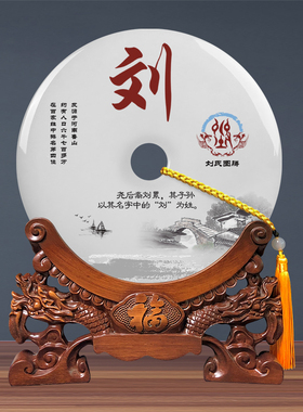 中国风百家姓玉石平安扣摆件姓氏乔迁新居礼品新家送礼实用装饰品
