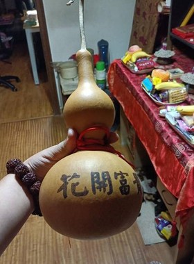 家居镇宅招财天然葫芦大摆件花开富贵牡丹烙画饰品书房客厅大门对