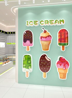 夏日雪糕冷饮店背景墙装饰画 画冰淇淋海报创意卡通立体壁贴广告