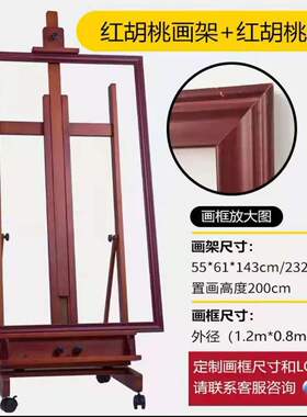 画架画框展板落地式榉木展架房地产展框KT板海报支架实木广告架子