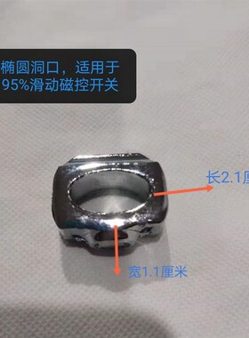 商用电磁灶滑动磁控开关磁环更换电炒锅控制开关配件