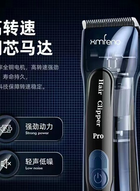 火之风神鹰理发店专业电推剪发廊充电剃头家用理发器修边美发专用