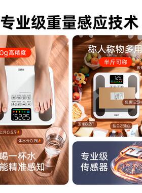 乐动力智能体脂称电子秤体重计家用小型人体健康高精准度减肥专用