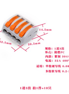 按压式快速接线端子 电线连接器电线对接电工 工具并线布线端子头