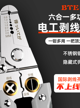 邦特剥线钳电工专用剪线钳多功能电缆拔拨电线扒皮钳子压接线工具