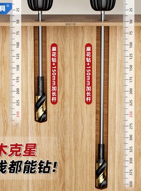 木工专用加长钻头高硬度超长模板钻钢铁打孔小柄六角柄麻花钻大全