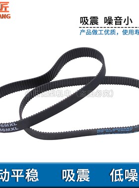 MXL同步齿轮皮带机械传动静音10mm宽微型台钻台锯车床主轴795配件