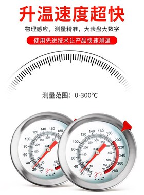 油温计油炸商用探针式烘焙食品温度厨房高温高精度测油温专用