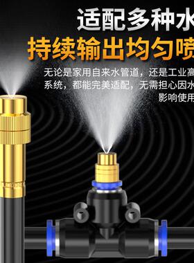 自动浇花智能系统雾化喷淋洒水喷灌溉家用增压水龙头喷雾可调喷头