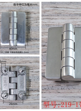 安望219-1带脚重型工业合页 加厚配电箱电柜铰链精铸重型平开合页
