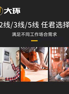 德国进口红外线水平仪绿光2线3线5线光源高精度强光全自动调平平