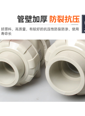 PPH活接球阀双由令PPR水管开关双活接阀门耐高温热熔水阀开关阀门