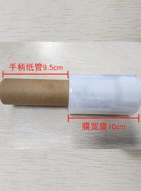 手柄缠绕膜pe拉伸膜宽10cm小卷包装薄膜手用打包膜工业保鲜膜