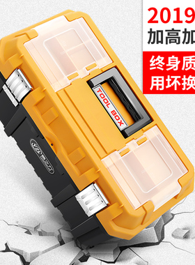 工具箱大号车载家用五金收纳箱手提式多功能加厚塑料电子工具盒