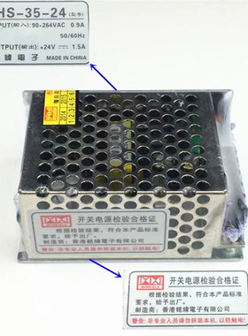 开关电源HS35-24 DC24V1.5A  小体积MS35-24  工控稳压电源
