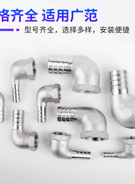 304不锈钢4/6分内丝宝塔弯头内牙内螺纹格林气咀皮管软管接头15mm