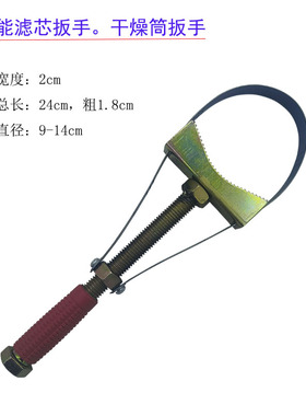 机油滤芯扳手滤清器换机油拆装工具可调元宝式汽车机油格钢带扳手