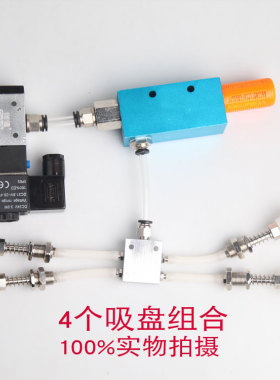 真空发生器 机械手配件 微型硅胶工业气动真空吸盘支架电磁阀组件