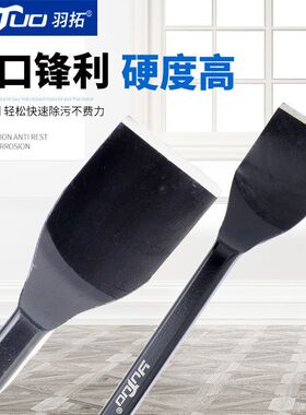 羽拓气缸铲刀清洁刀工业级气缸密封胶油污清理刀汽保汽修专用工具