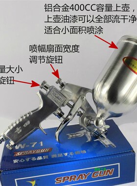 吉由W-71-77上壶高雾化汽车家具面漆 油漆喷枪 喷漆枪 气动喷壶
