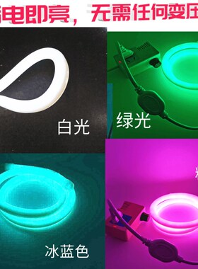 霓虹灯带220V圆形白光暖光红绿蓝黄柔性LED灯条户外广告造型亮化