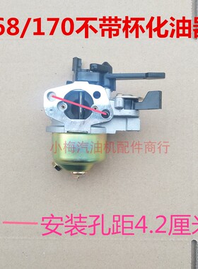 汽油机配件抽水机水泵微耕机动力152/168/170/188/190F华益化油器