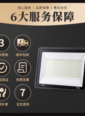 LED户外投光灯100150200300W强光超亮室外工业工地厂房射灯探照灯
