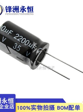 整包尺寸注意 35V2200UF 13*25mm 全新 电解电容 (200个/包)