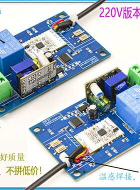 易微联温控器手机远程无线wiif传感器太阳能水箱鱼缸冷库测温WK1W