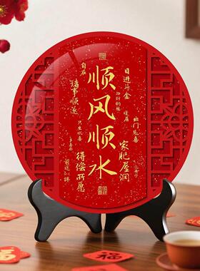 新中式摆件办公室桌面寓意好摆台家用乔迁礼物玄关装饰品