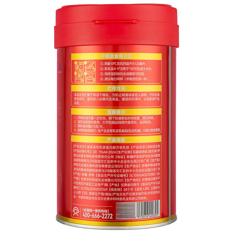 驼东方富硒高钙乳铁蛋白驼奶粉益生菌正宗骆驼乳粉z