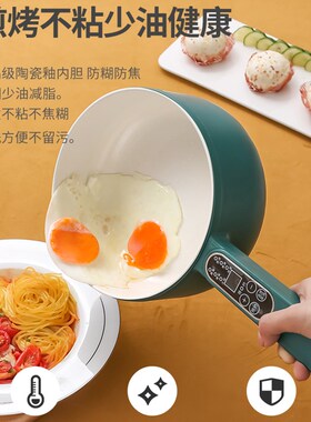 宿舍用智能电煮锅白色陶瓷内胆 学生适用700W多功能电锅