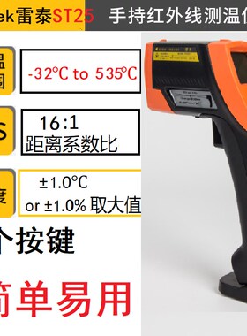 福禄克工业高精度红外线测温仪FLUKE62MAX/63/ST20/25测温枪/计