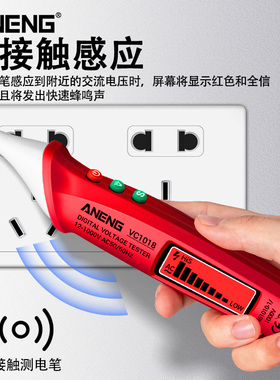 感应电笔数显家用电工专用智能测电笔零火线线路检测查断点验电笔