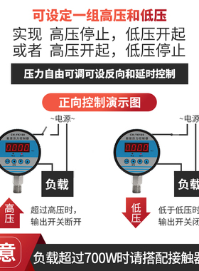 数字电接点压力表真空智能开关压力表负压表水压气压  压力控制器
