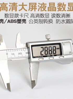 高精度电子数显卡尺游标卡尺不锈钢0-150-200-300mm电子游标