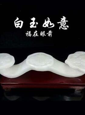 纯天然汉白玉雕刻如意摆件玉吉祥如意送五帝钱带底座阿富汗玉石