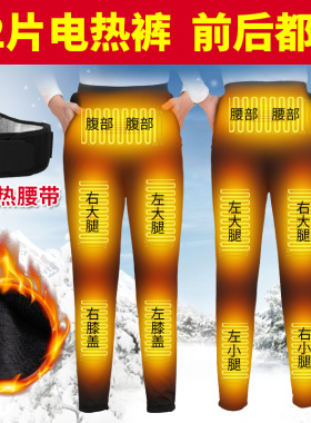电热裤男女发热裤加热衣服保暖护膝棉裤电暖全身智能充电热裤冬季