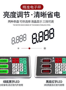 电子秤体重秤家用300斤称体重的电子秤200公斤300kg卖水果快递磅