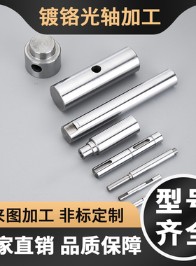 直线导轨空心光轴光杆镀铬棒硬轴软轴6 8 10 12 14-80定制加工