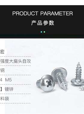 加硬国标铁M4M5螺钉十字大扁头自攻螺丝钉镀锌大扁攻圆头伞头大帽