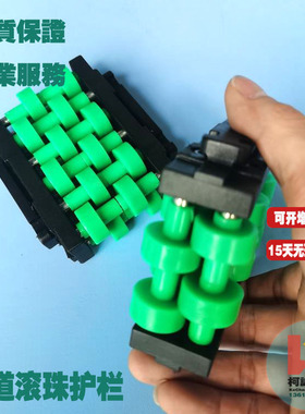 分道滚珠护栏单排双排分列护边挡边算盘珠护条挡条流水线输送配件