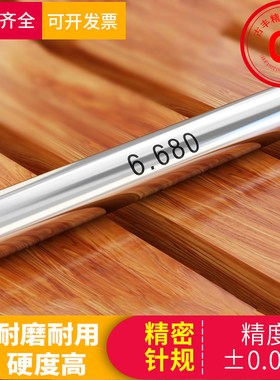 销式塞规精密针规正品针规0.1-100合金针规高精量棒测量针规套装