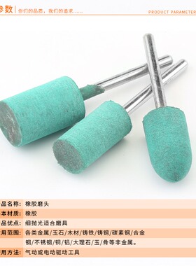橡胶打磨头 弹性橡胶磨头 抛光打磨头 塑胶打磨头柄3/6mm100个/包