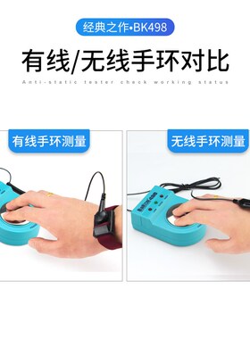 白光防静电手环测试仪有线手腕带检测器电子工厂有绳手环报警监测